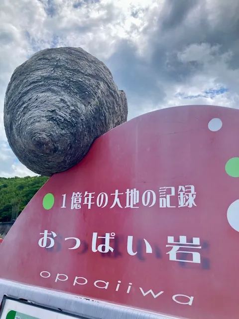 干潮時に姿を現す天草のおっぱい岩