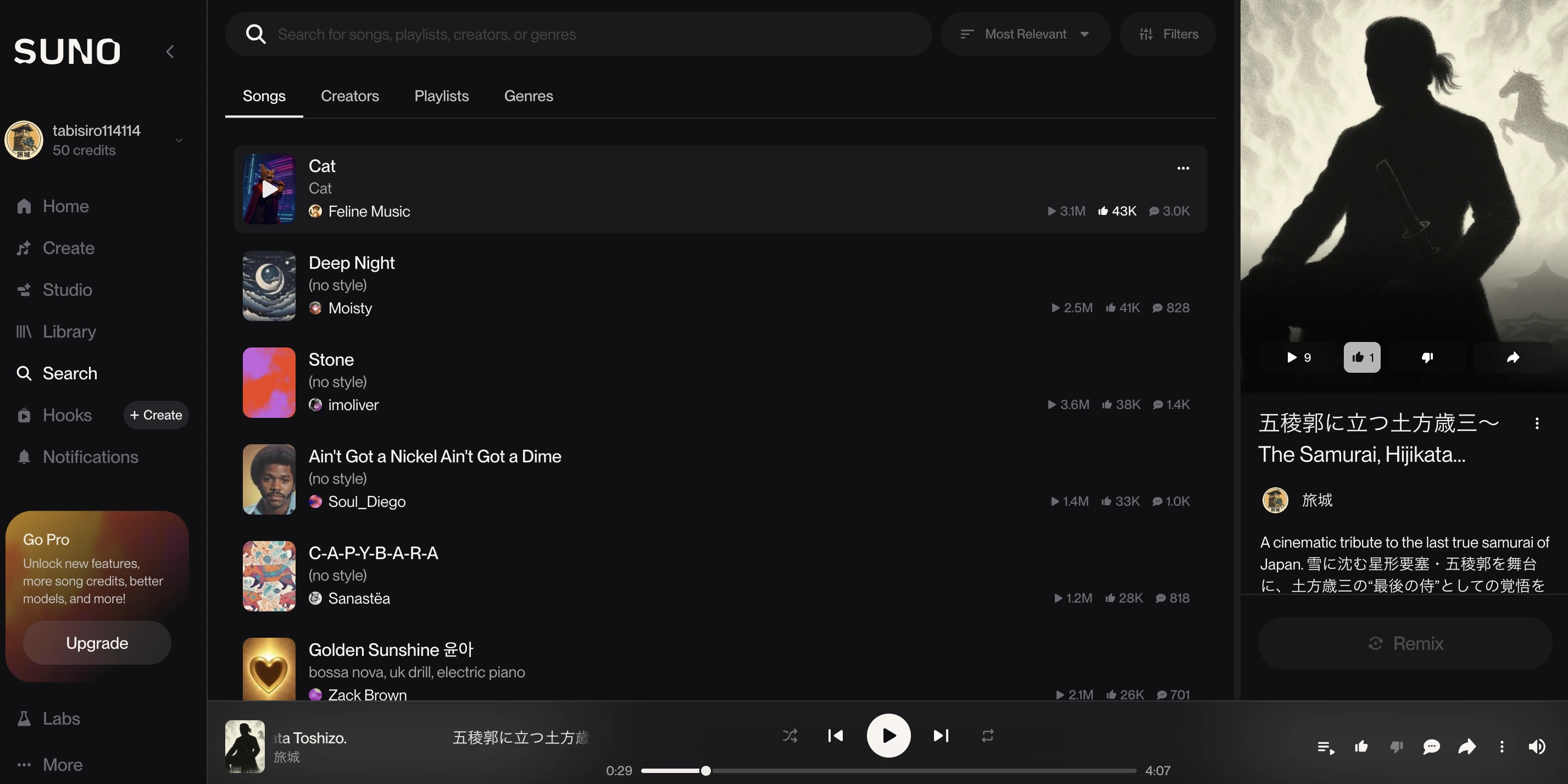 SunoAIで曲を作成・共有できる画面のキャプチャ