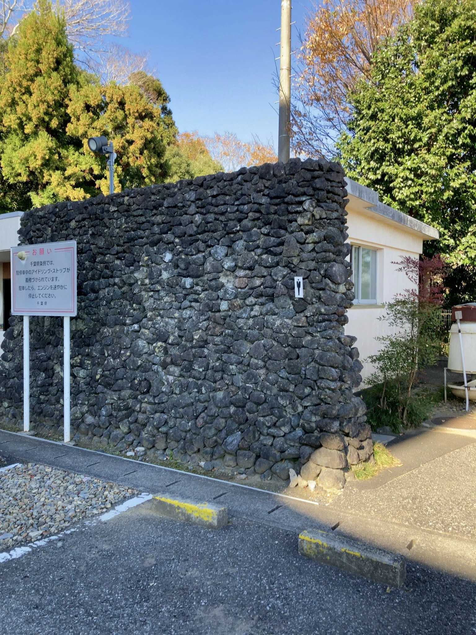 大多喜城 天守裏 関係者駐車場そばの石に守られたトイレ外観