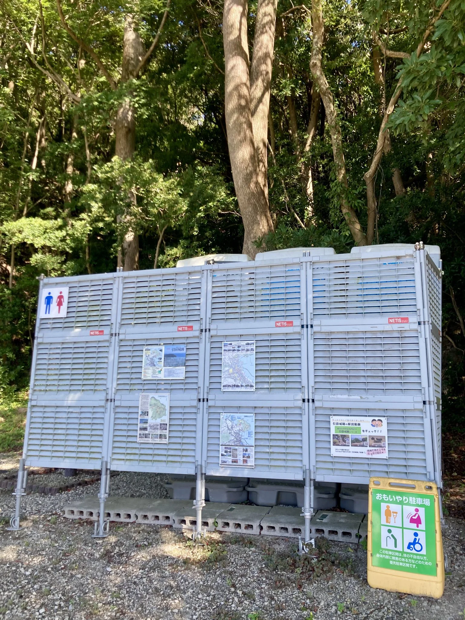 引田城 登山口駐車場そばにある登城前の簡易トイレ外観